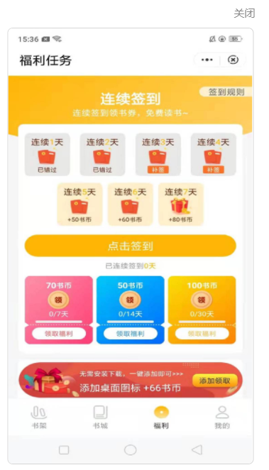炎豹閱讀免費版截圖(1)