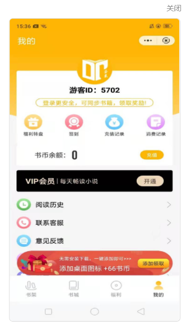 炎豹閱讀免費版截圖(2)