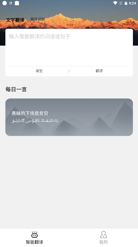 國語學習截圖(2)
