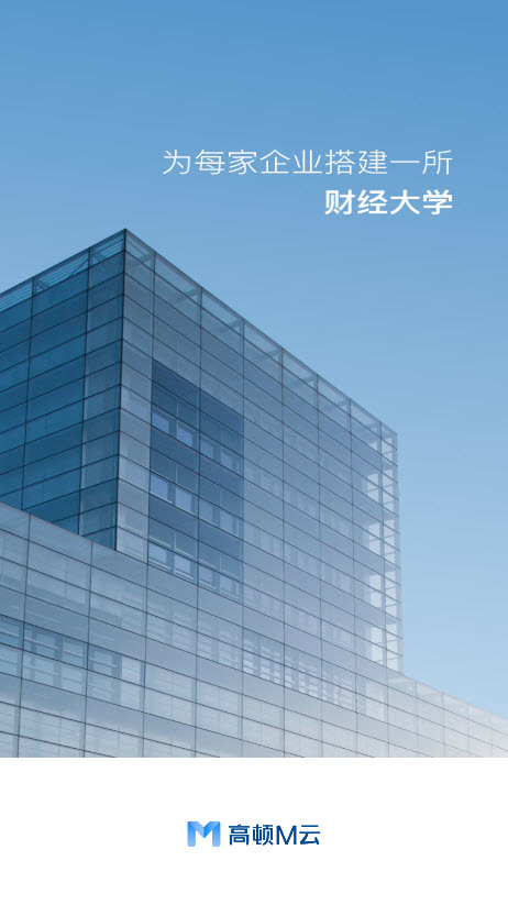 M云學習截圖(1)