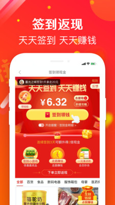 袋尚生活截圖(3)