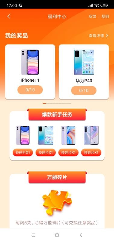 瘋狂的成語(yǔ)截圖(1)