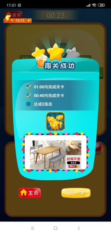 瘋狂的成語(yǔ)截圖(4)