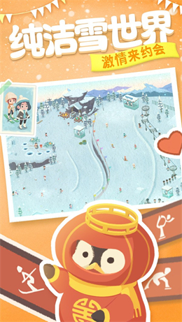 冰雪樂園截圖(1)