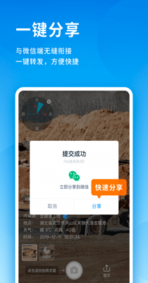 美境相機截圖(1)