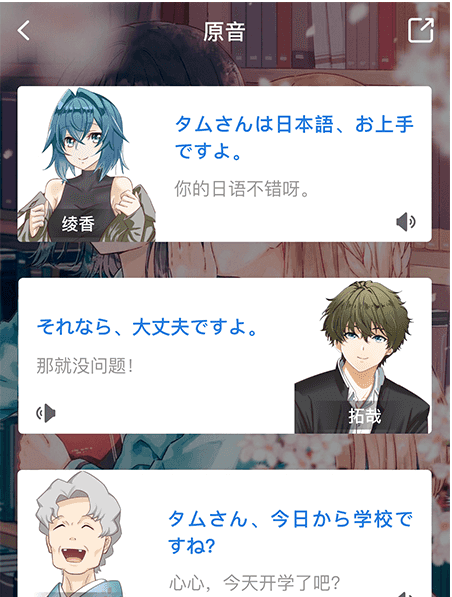 洋光日語(yǔ)截圖(2)