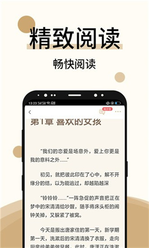 書奇免費小說截圖(1)