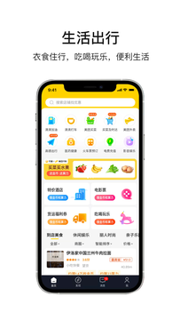 樂唰購物截圖(1)