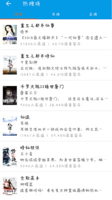 極簡免費小說截圖(3)