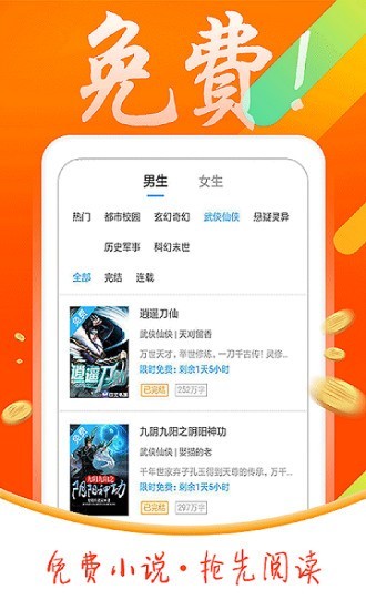 搜書(shū)寶免費(fèi)小說(shuō)截圖(3)