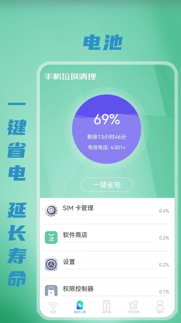 無(wú)線WiFi測(cè)速截圖(4)