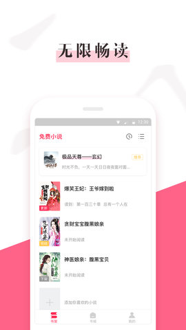 櫻桃免費(fèi)小說截圖(1)