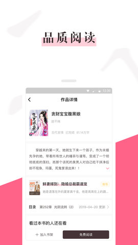 櫻桃免費(fèi)小說截圖(3)