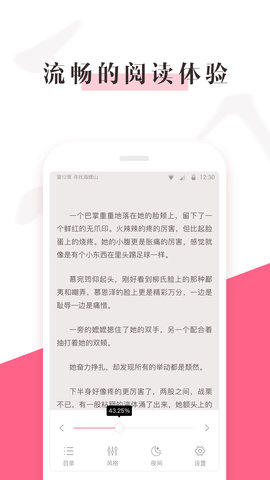 櫻桃免費(fèi)小說截圖(4)