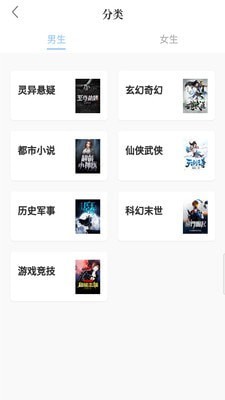 免費(fèi)小說(shuō)閱讀王截圖(2)