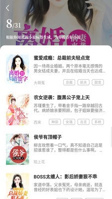 免費(fèi)小說(shuō)閱讀王截圖(4)