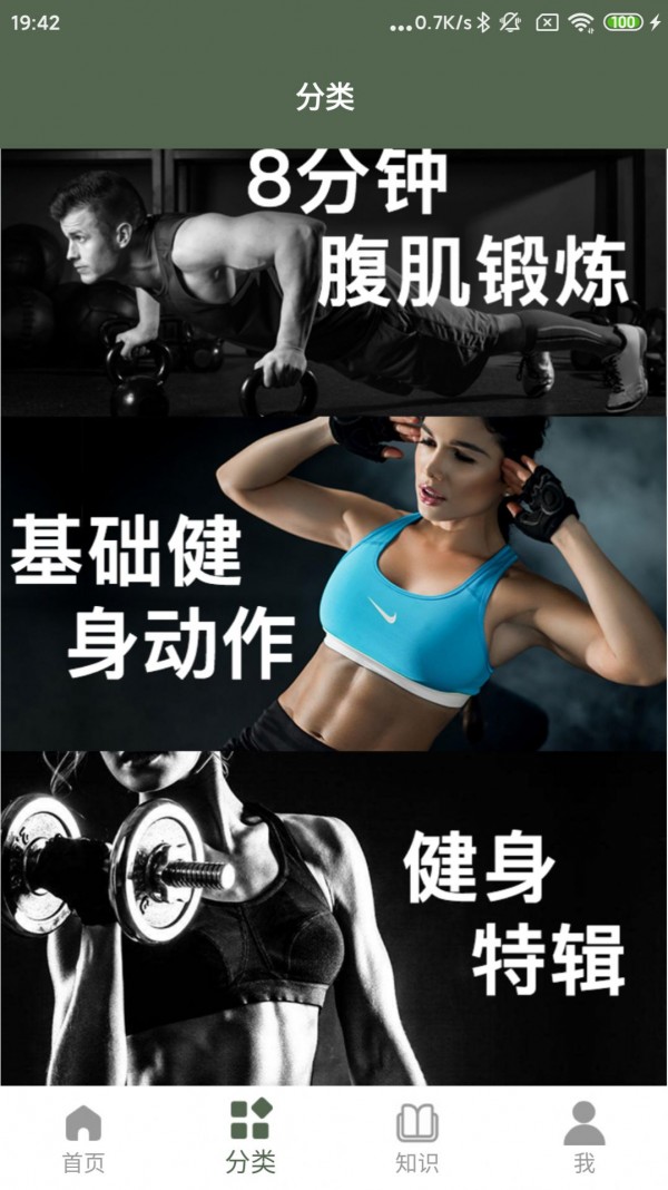 火狐運(yùn)動截圖(2)