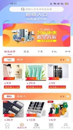 八方易購(gòu)截圖(3)