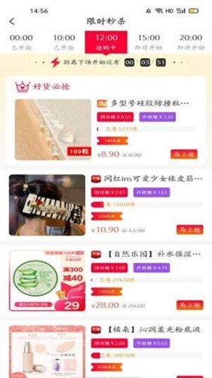 八方易購(gòu)截圖(1)