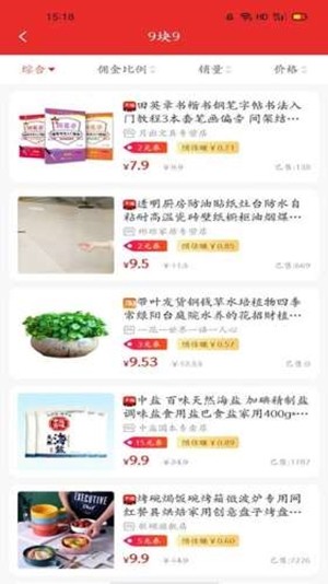八方易購(gòu)截圖(4)