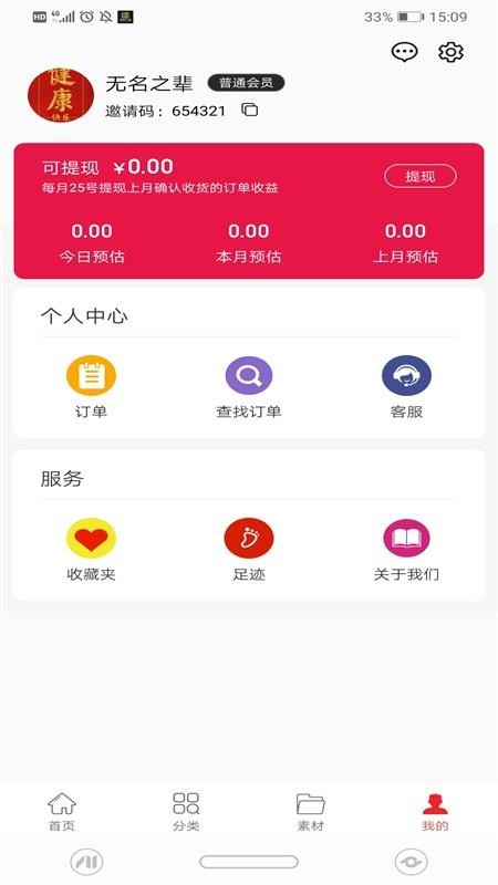 精選優(yōu)購(gòu)截圖(3)