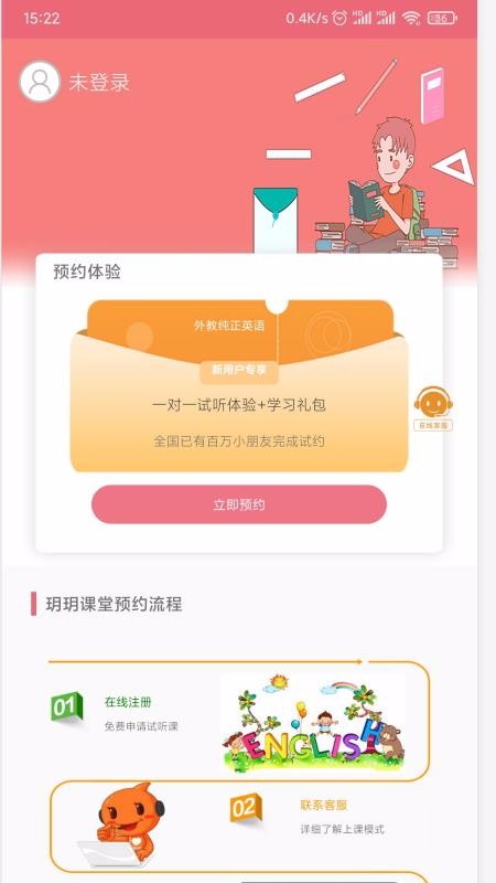 玥玥學(xué)堂截圖(3)