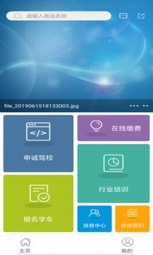 申誠(chéng)駕校截圖(2)