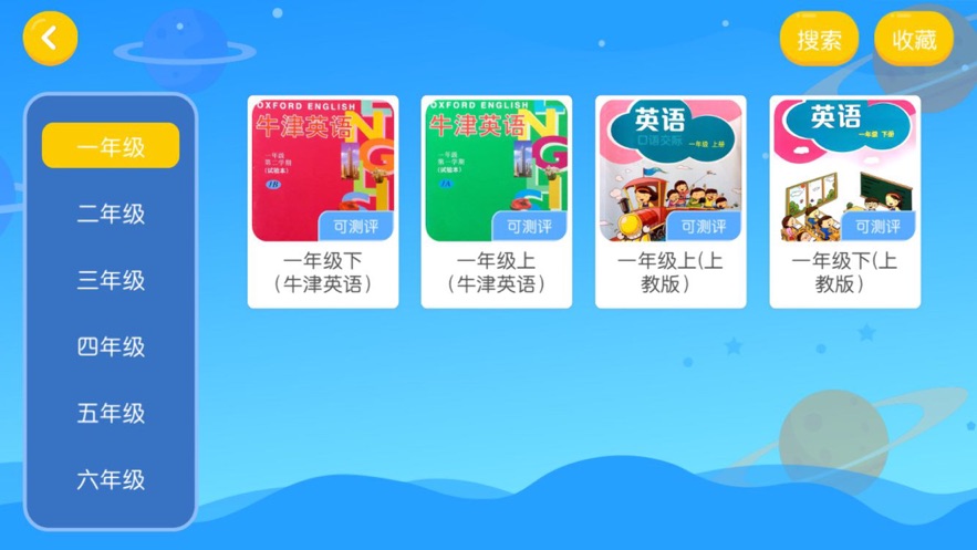 書童英語截圖(1)