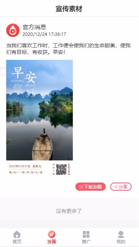 藍晶靈截圖(4)