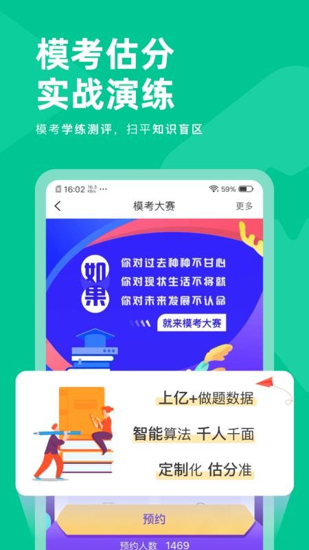 注會(huì)對題庫截圖(2)