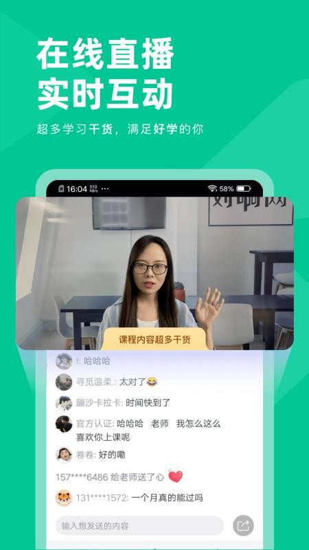 注會(huì)對題庫截圖(4)