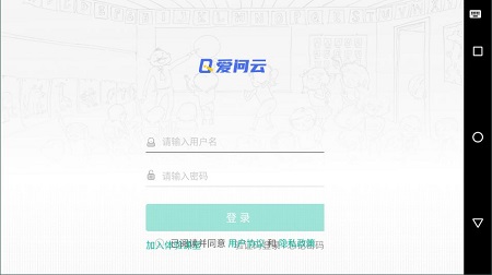 愛(ài)問(wèn)云截圖(3)