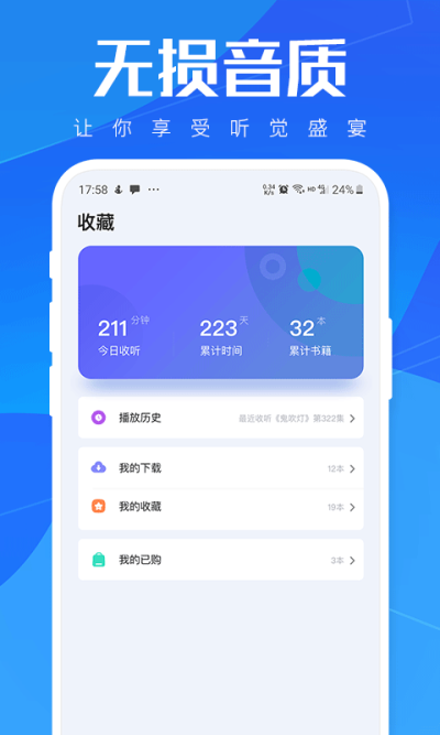 小貓聽書免費小說截圖(2)