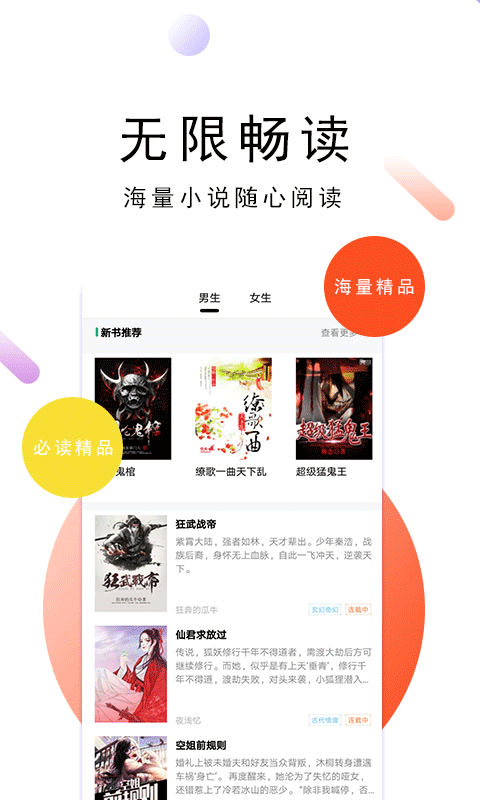 零點免費小說截圖(3)