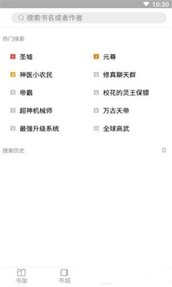 滿滿免費小說截圖(2)