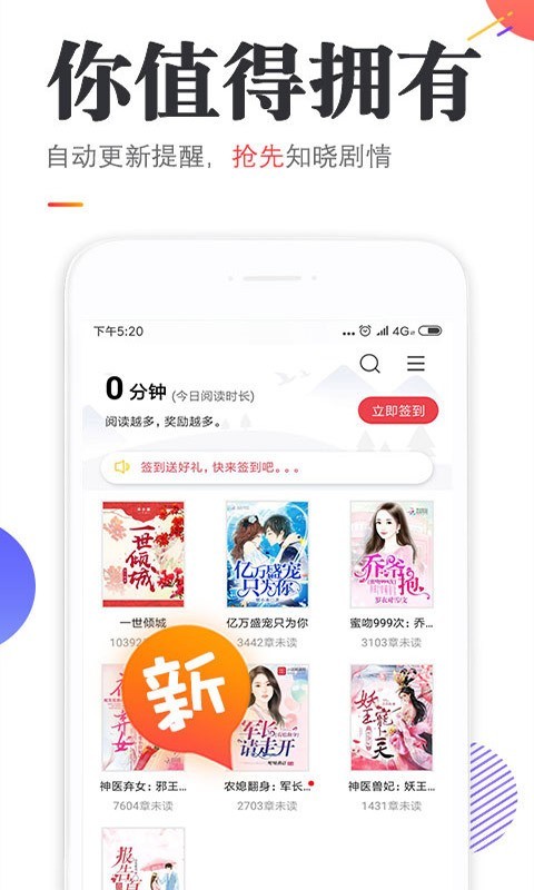 悟空免費(fèi)小說神器截圖(2)