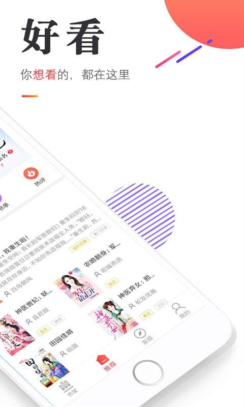 悟空免費(fèi)小說神器截圖(4)