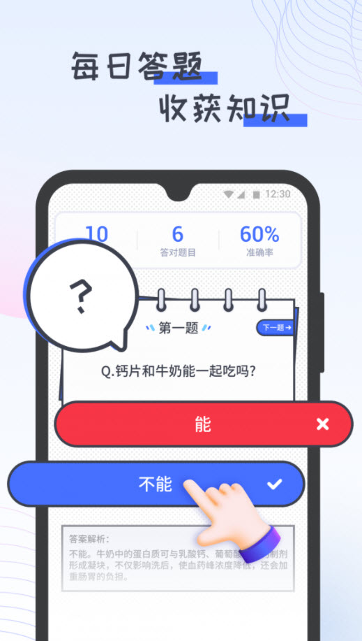 胖虎計(jì)步寶截圖(3)