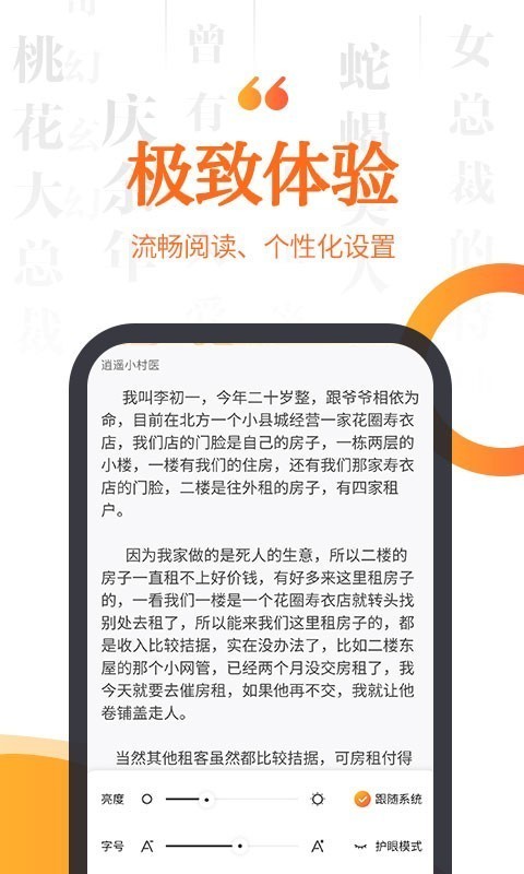 指間免費(fèi)小說(shuō)截圖(2)