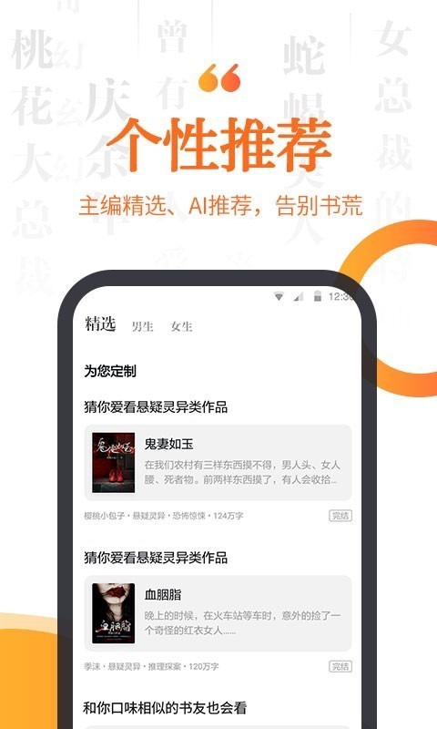 指間免費(fèi)小說(shuō)截圖(4)