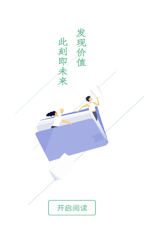 草莓免費小說截圖(1)