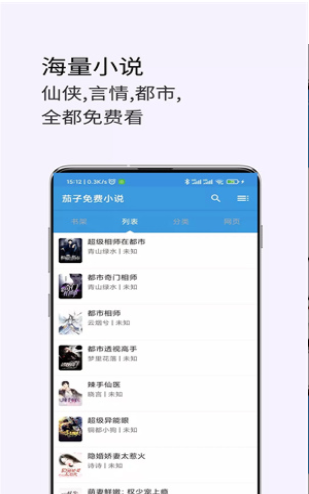 下書文學截圖(1)