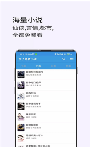 下書文學截圖(4)