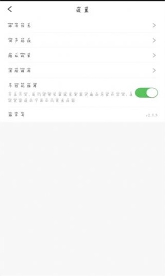 國邦在線截圖(1)