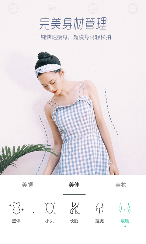 美顏激萌相機截圖(4)