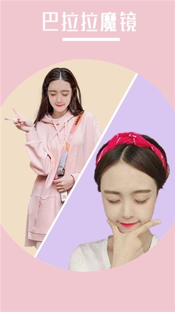 拍照換發(fā)型相機(jī)截圖(1)