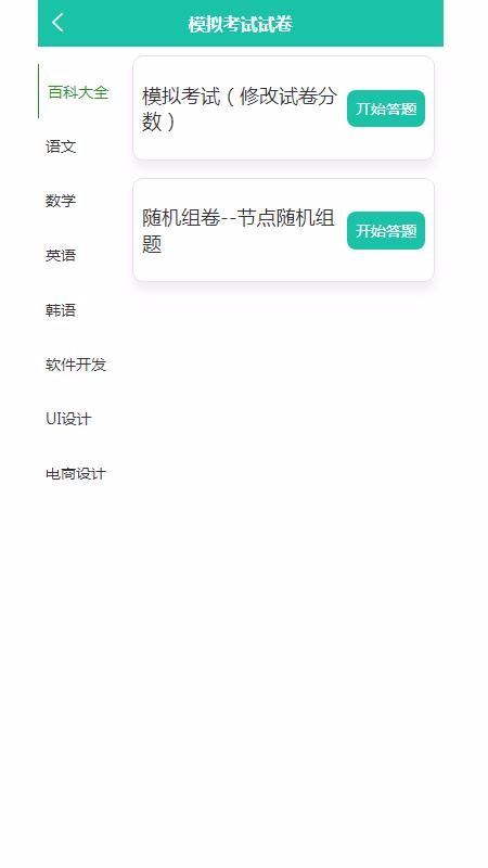 抖學(xué)院截圖(4)
