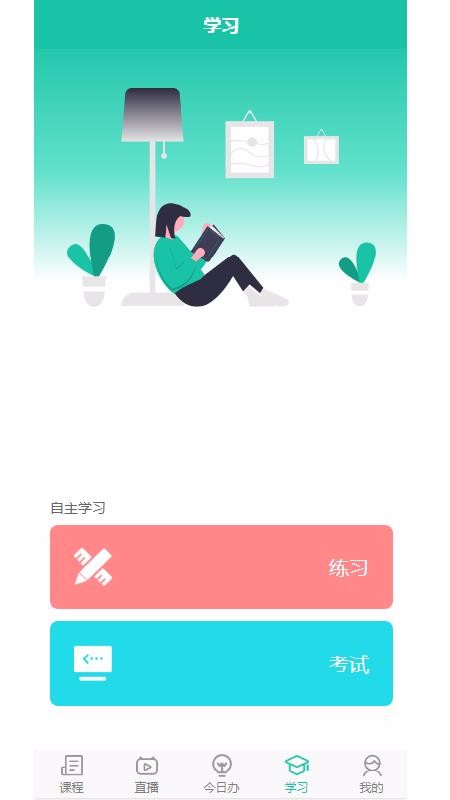 抖學(xué)院截圖(1)