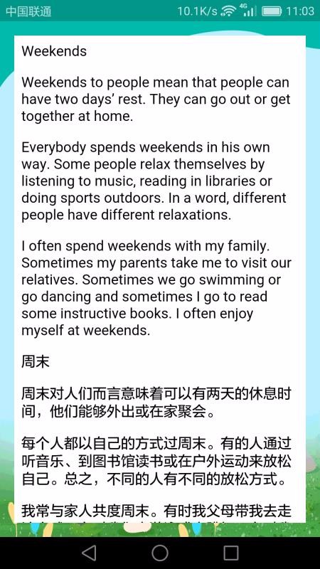 高中英語(yǔ)課堂截圖(3)