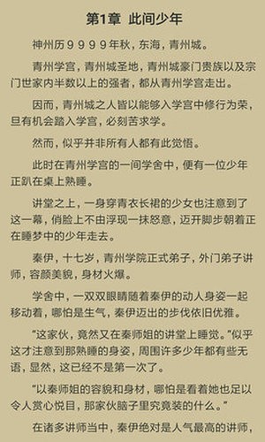 追書貓截圖(3)